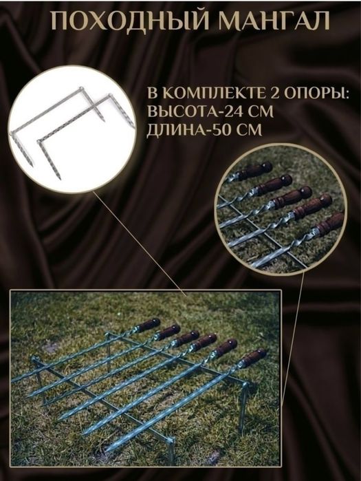 Шашлычный набор для пикника Лучшая качество и цена