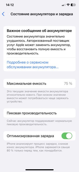 Iphone X отличное состояние