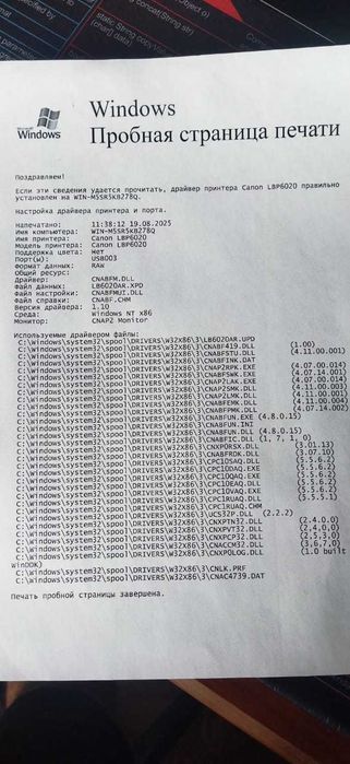 Принтер лазерный Canon LBP6030B