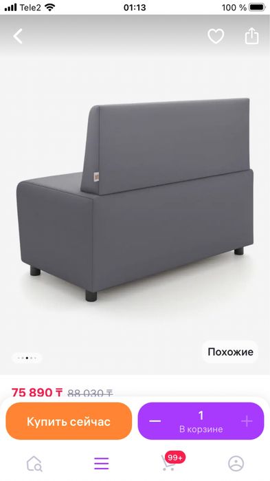 Новый. Стильный мини диван. Россия.