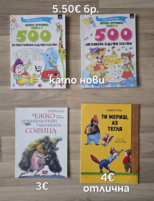 Разнообразие от детски книги 3