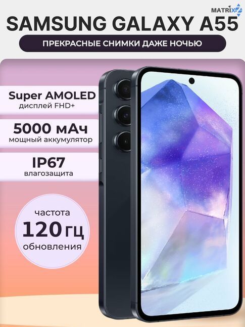 Samsung A55 5G Самсунг Галахе А55 5Г Samsung Galaxy a55 5g