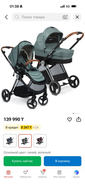 Продам коляску 2 в 1
