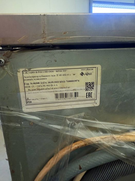 Продается Ледогенератор Abat ЛГ-80 40К-01