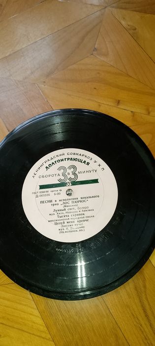 Виниловые пластинки.