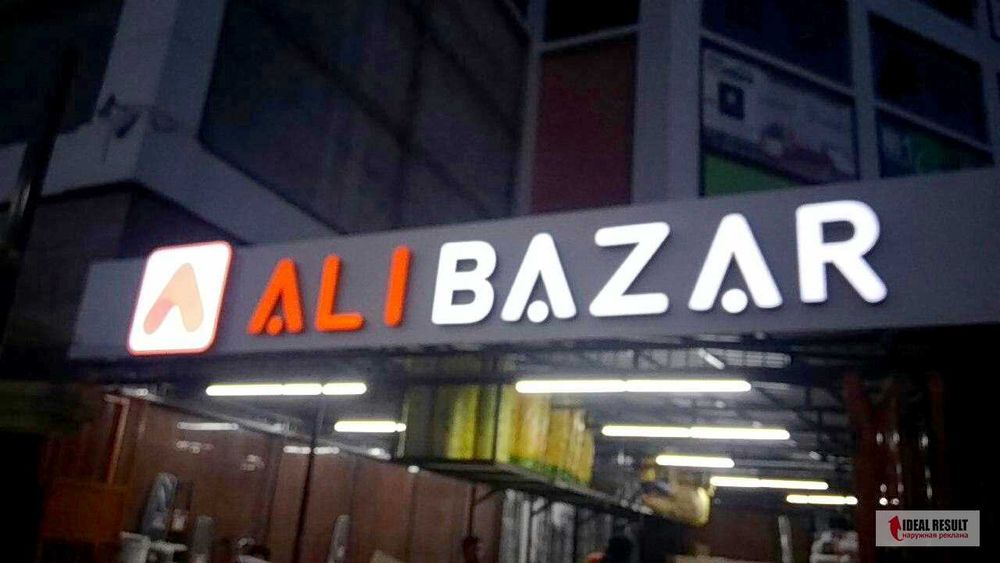 Tashqi reklama ishlab chiqaramiz /Рекламное производственная компания