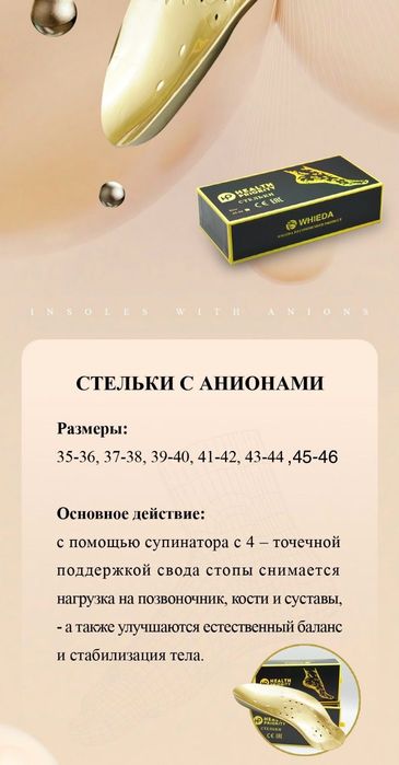 Коррекционные лечебные стельки