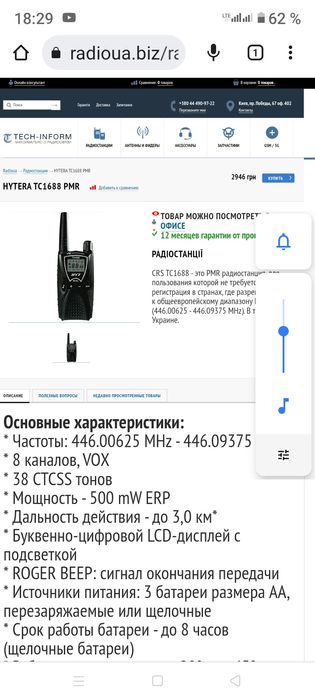 Продам ратдця ТС1688