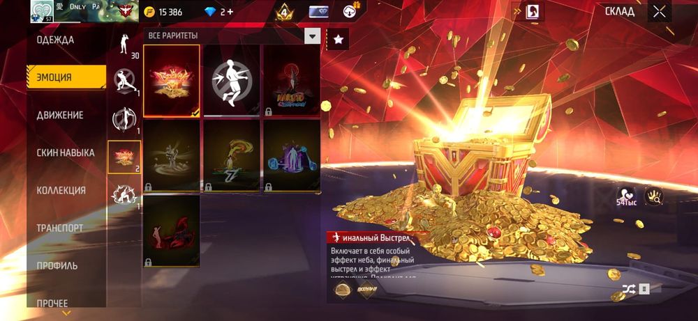 Продам фф акк за 1000тг