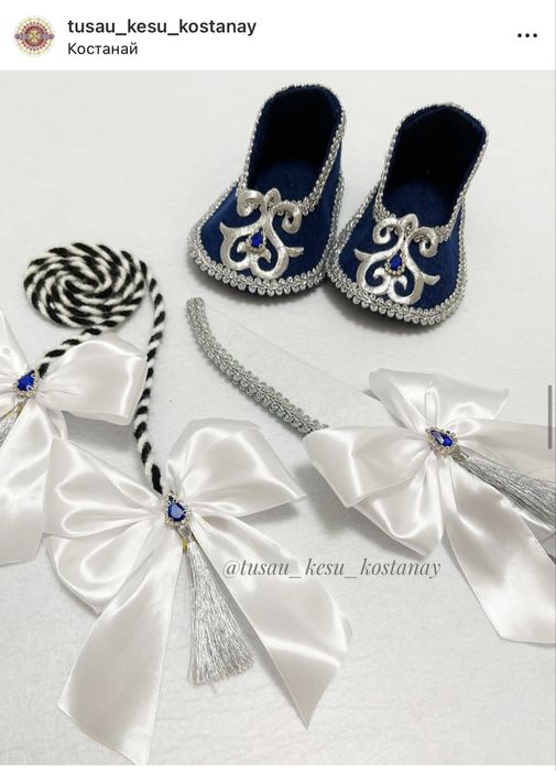 Тусау кесу тұсау кесер