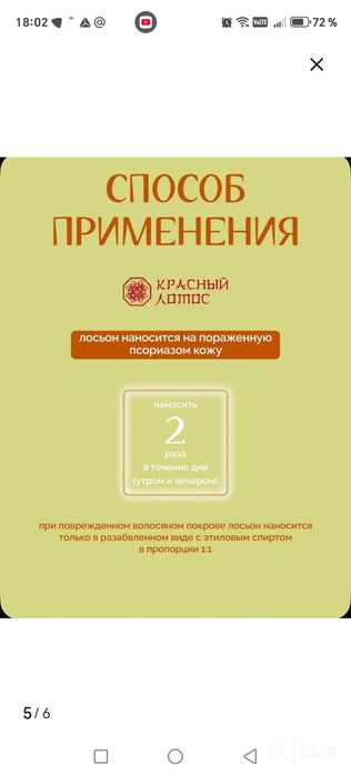 Фуфан бальзам от псориаза. Эффективно. Испытано самой. Оригинал