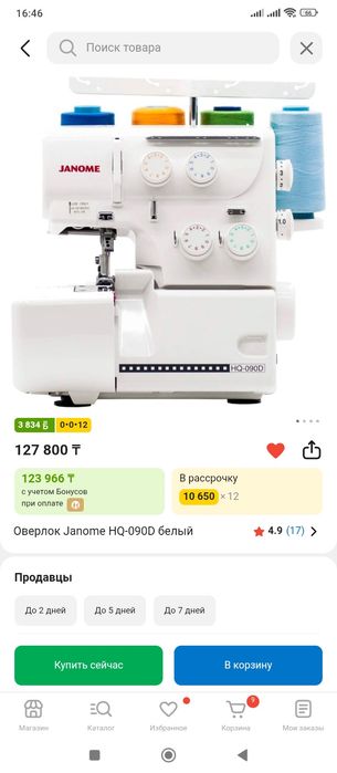 Продам Оверлок Janome HQ-090D белый