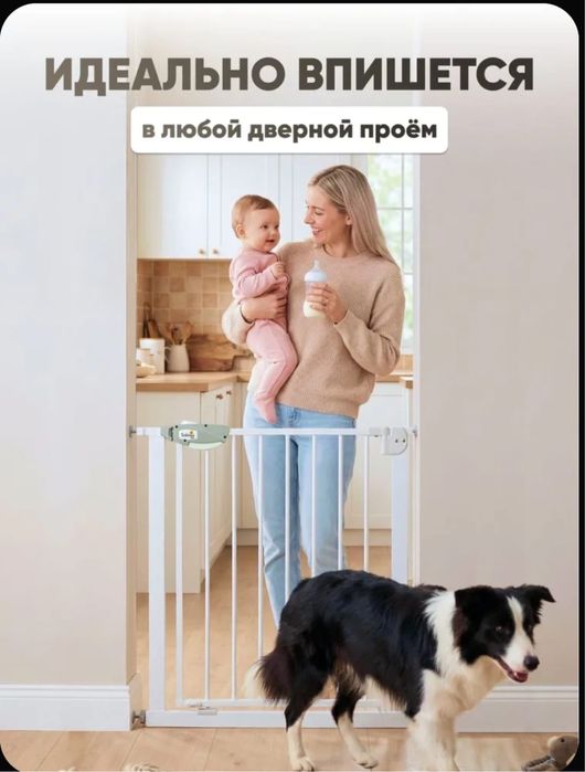 Ворота защитные от детей/ животных