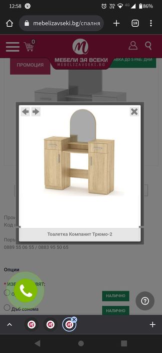 Функционална тоалетка