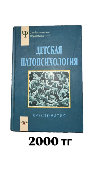 Книги по психологии