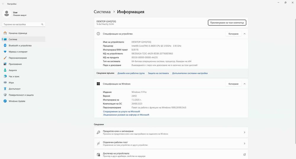 Геймърски компютър i5-8600