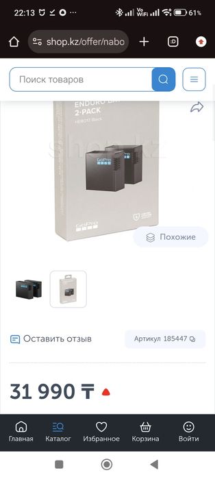 Батареи Enduro на  Go Pro Hero 13 - 2 шт