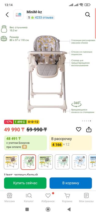 Продам детский стульчик