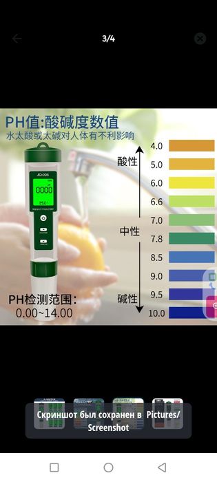 PH TDS измеритель для воды 10 в ¹