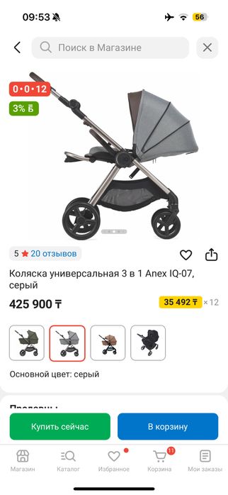 Продам коляску Anex IQ