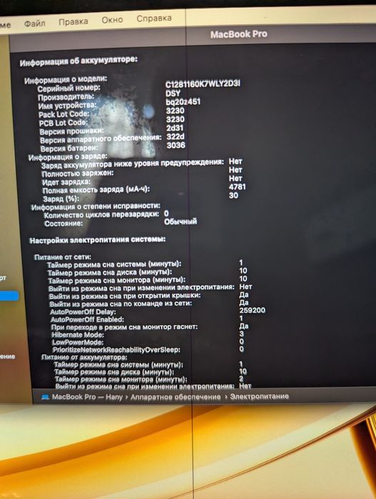 Macbook pro 2017 13дюймовый