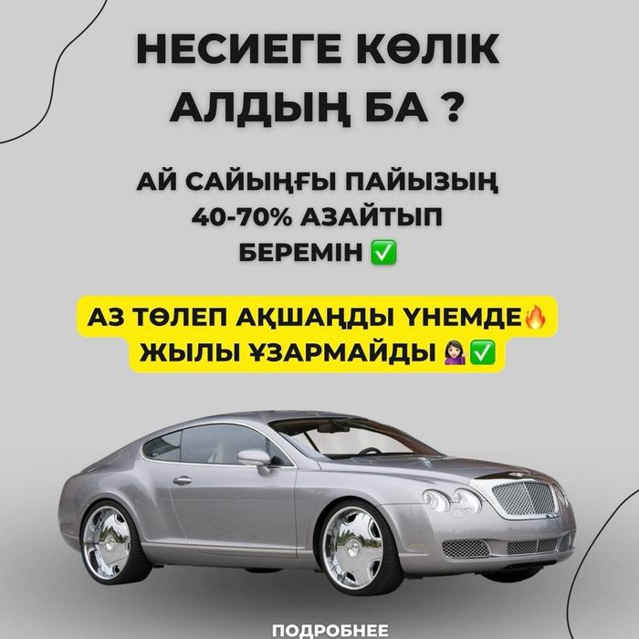 Арест график рейтинг банкроттык