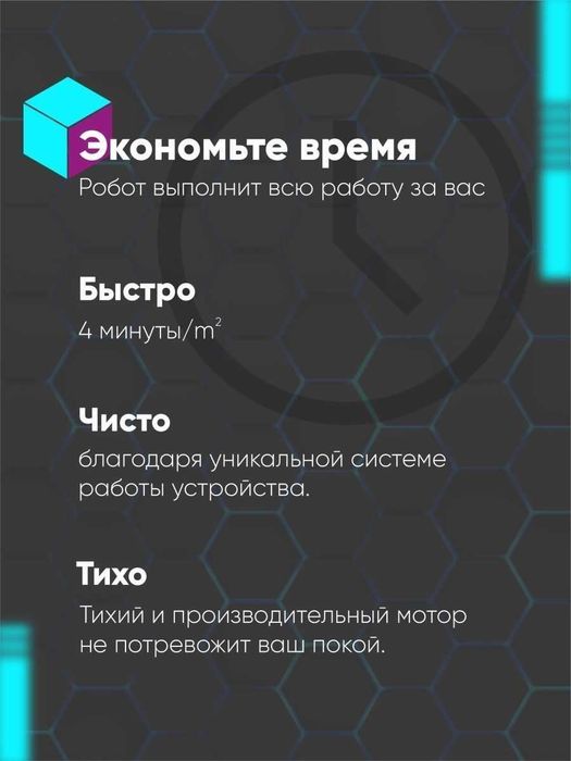 Робот мойщик окон Сlean Bot