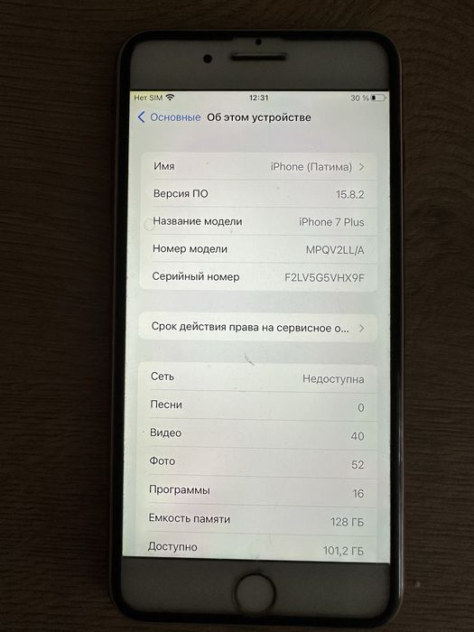 IPhone 7 plus 128гб