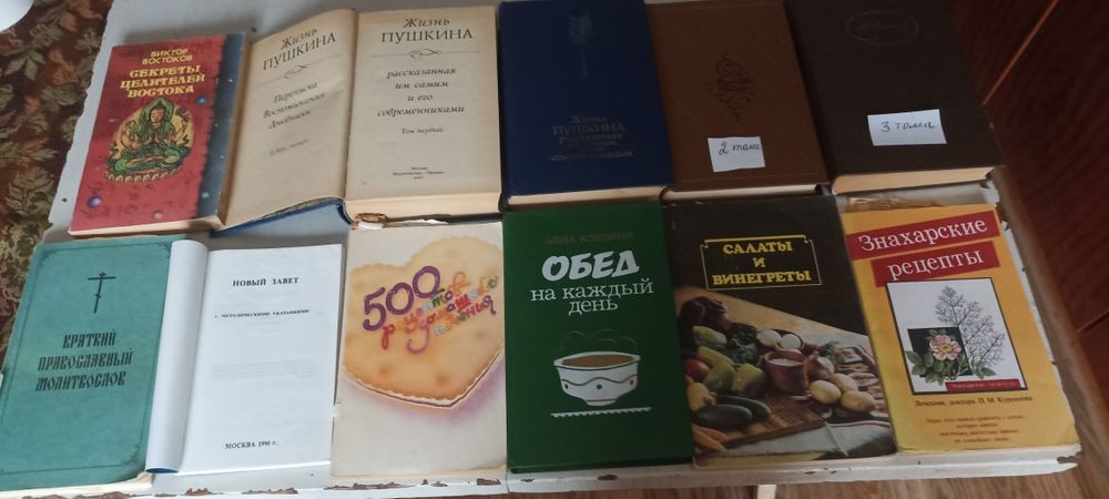 Книги разные по 10 тысяч сум каждая