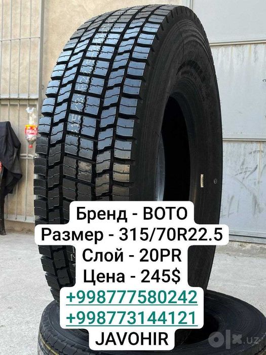 Стандарт Фураларга 315/70R22.5 385/65R22.5 размер BOTO балонлар бор