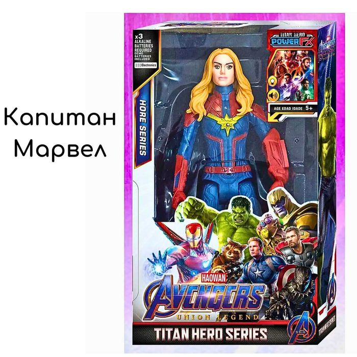 Фигурки Отмъстителите 29см със звук и светлина Аvengers 16 вида