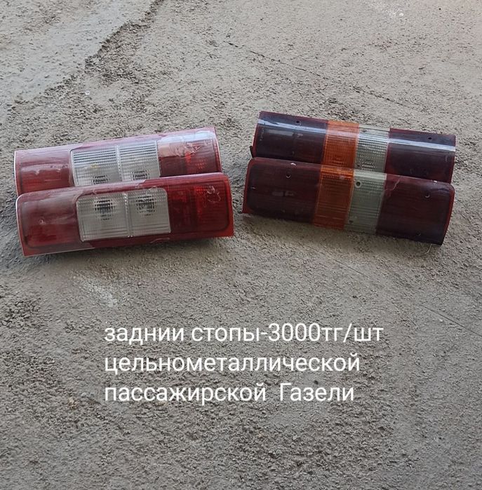 Бампер задний стоп
