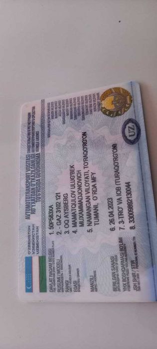 ГаЗ 3102 сотилади