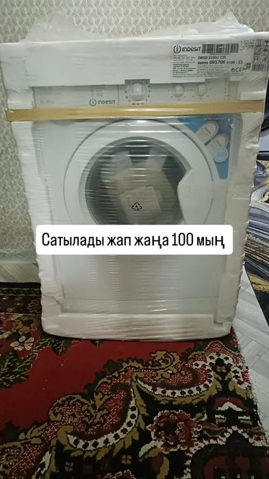 Стиральная машина