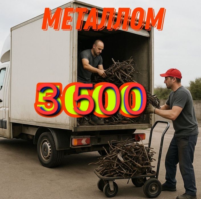 Metallom olamiz metalom Metalolom металлом оламиз Тошкент метал