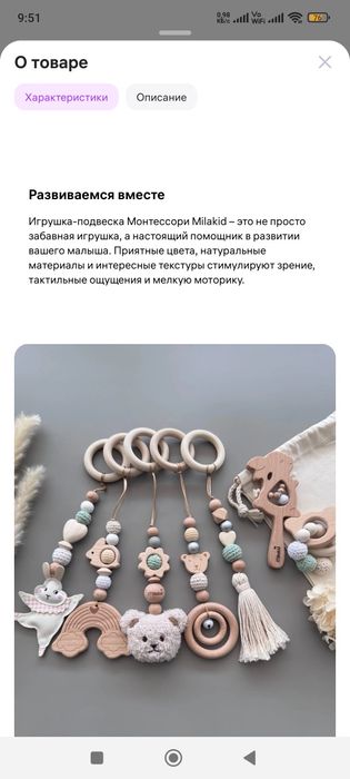 Деревянный мобиль монтессори