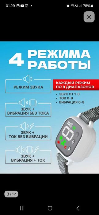 Антилай ошейник 5 штук