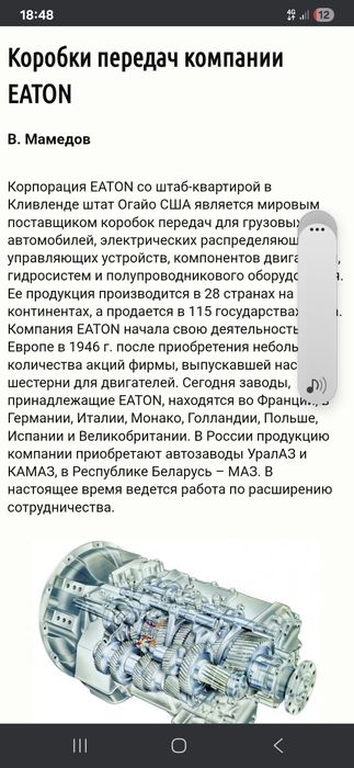 Продам  коробку  передач  EATON  на камаз