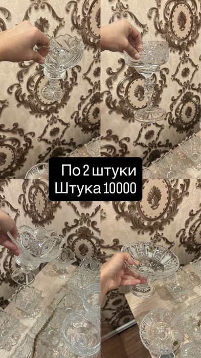 Посуда продается