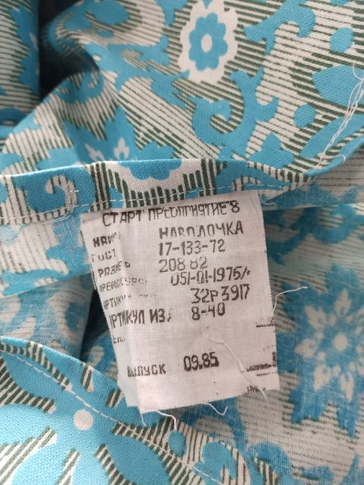 Наматрасники, новые СССР.