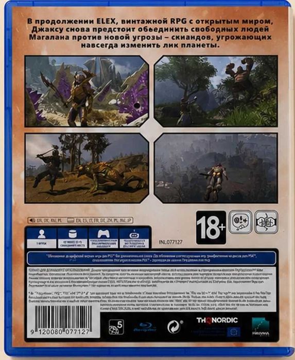 Игра ELEX II - PS4