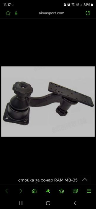 Стоика за сонар  въртяща  продавал за повиче информация по тел