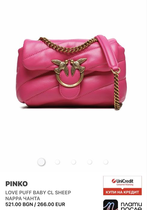 Чанта Pinko Love Puff