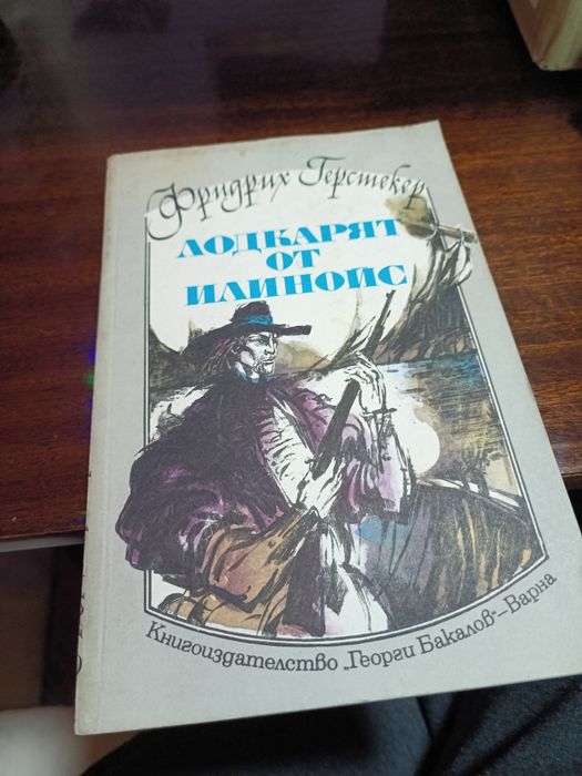 Стари книги за четене