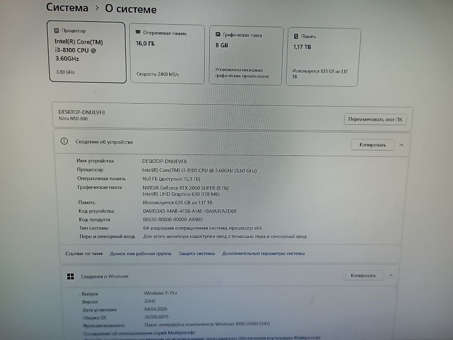 Core i5 8100 rtx 2060 super