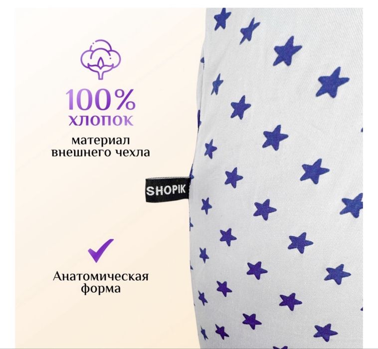 Подушка для беременных
