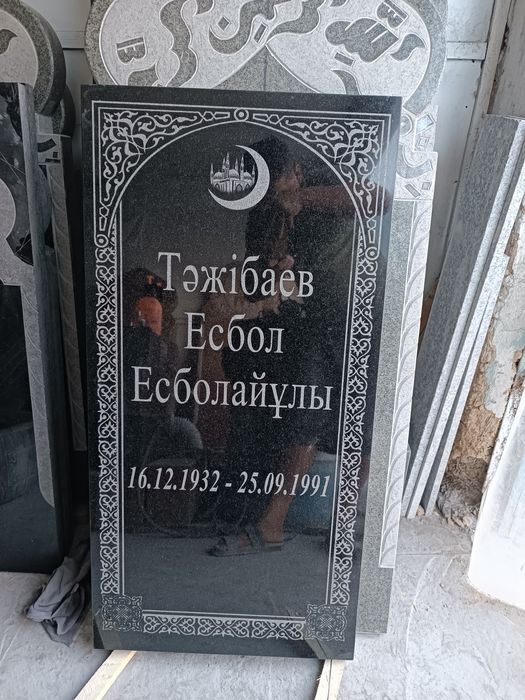 Көктас коктас ескерткіштер памятники