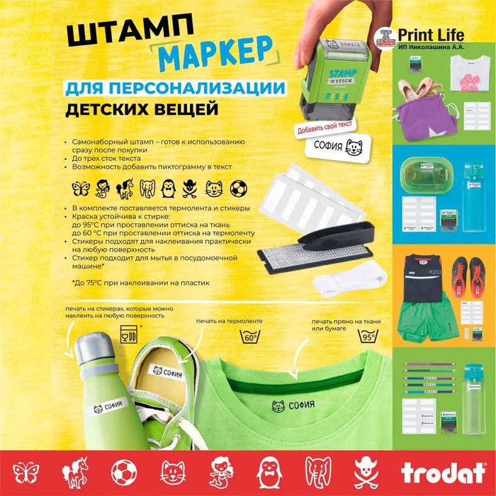 Печать Штамп Реквизитница Штамп Факсимиле Shtamplar Pechatlar Qol Imzo