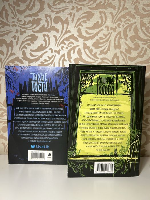 Продам книги Татьяны Мастрюковой