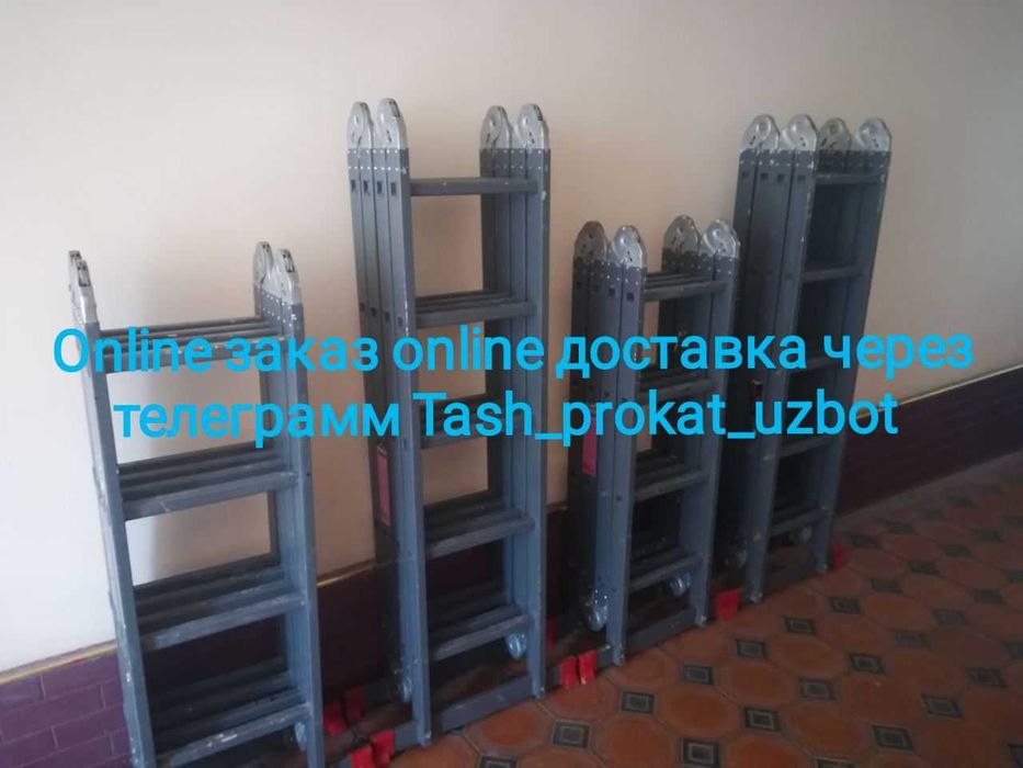 Нарвон стремянка прокат аренда 50 т.с.